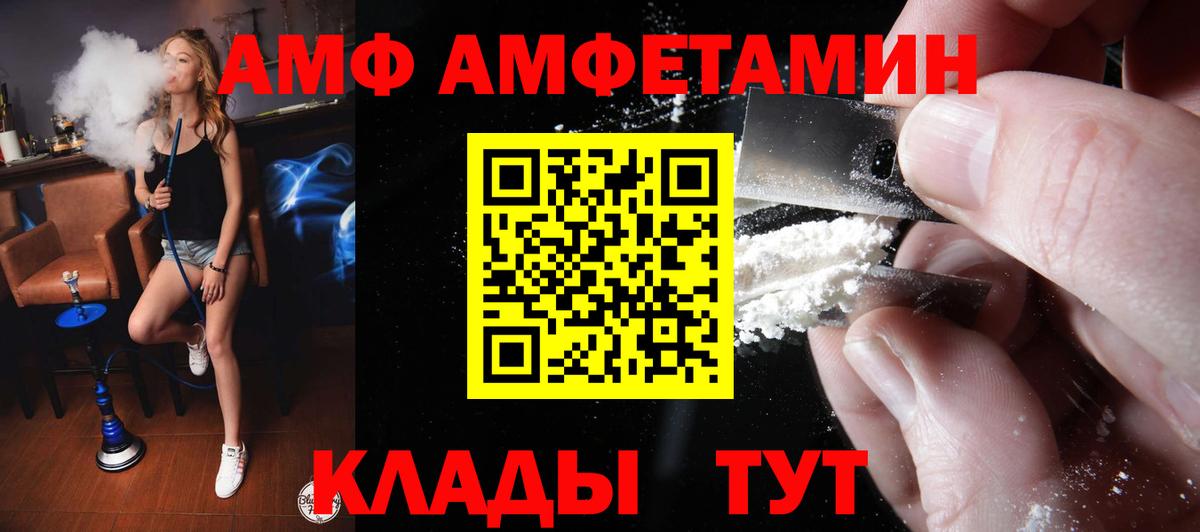 Amphetamine Розовый Кумертау