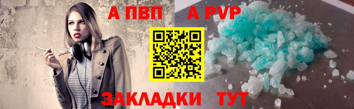 Альфа ПВП СК  Alpha-PVP мука  Вход с VPN  Кумертау  Alpha-PVP СК КРИС 