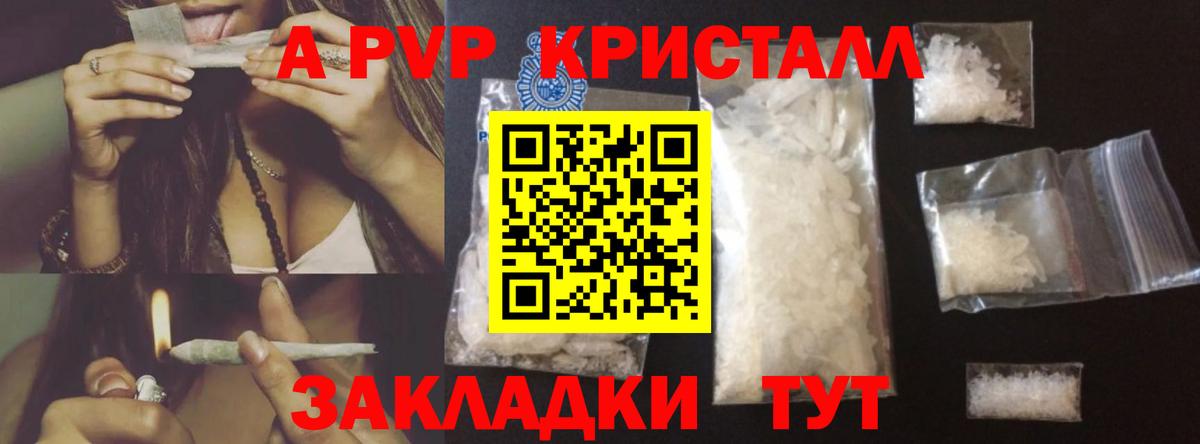Alpha-PVP СК Кумертау