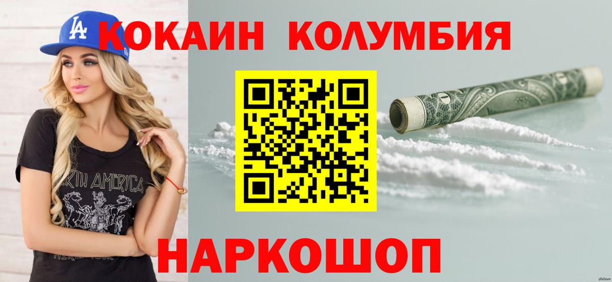 Кумертау  КОКАИН FishScale  Cocaine VHQ  Вход с VPN 