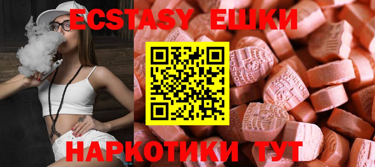 Кумертау  Экстази Дубай  Ecstasy 250 мг  Экстази  Вход с VPN 