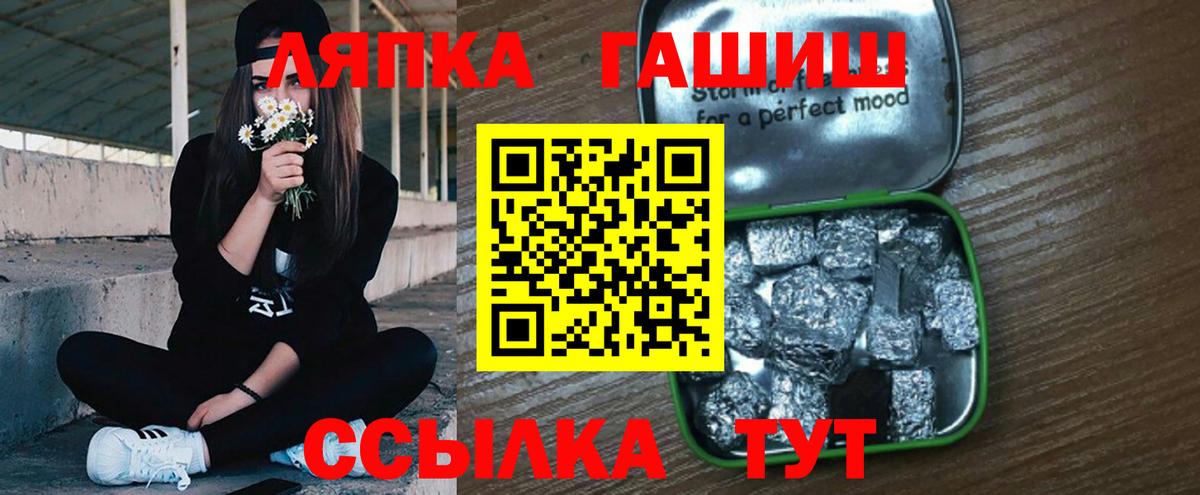 Кумертау  ГАШИШ ice o lator  ГАШИШ Ice-O-Lator  Вход с VPN 