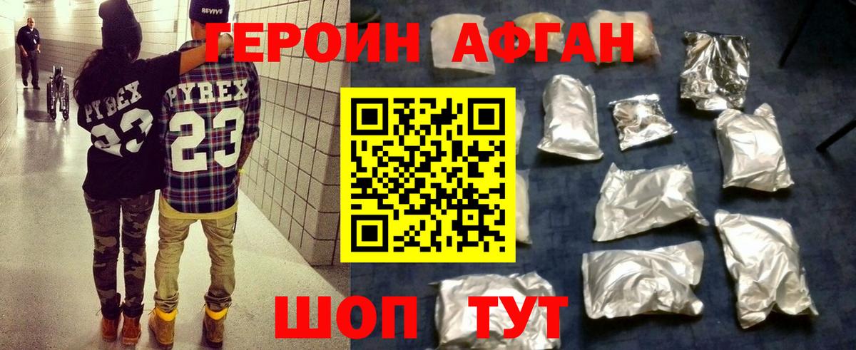 ГЕРОИН  Вход с VPN  Кумертау  ГЕРОИН Heroin 
