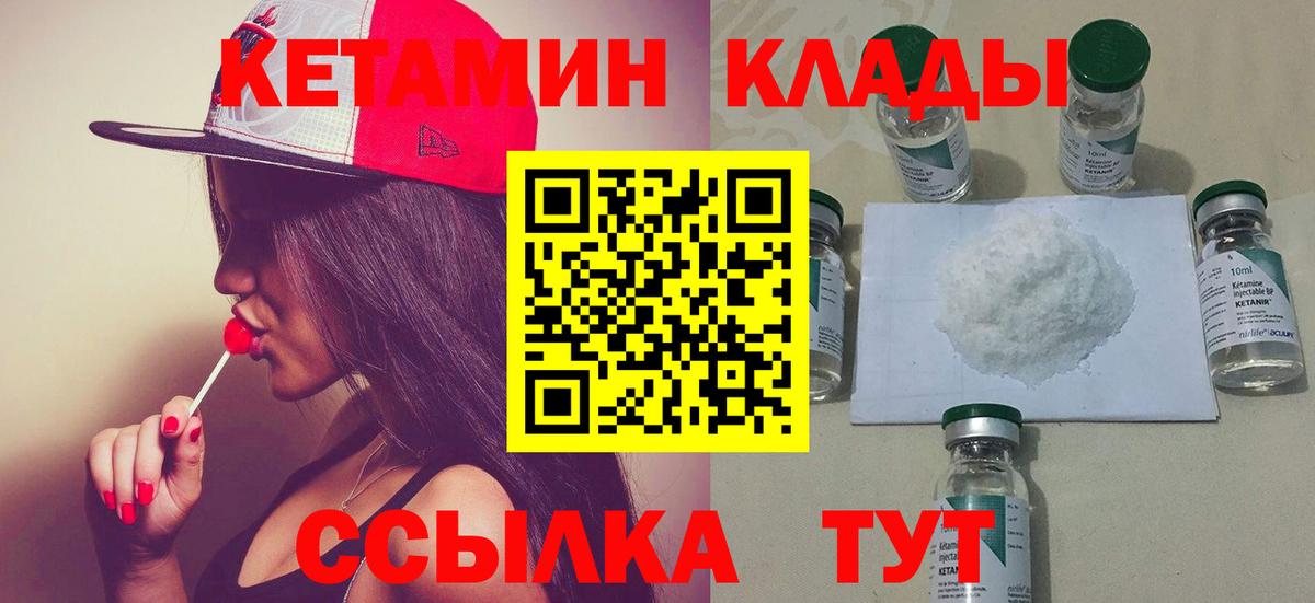 Кумертау  Кетамин ketamine  Вход с VPN 