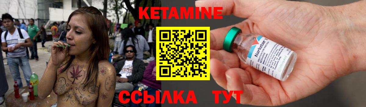 КЕТАМИН VHQ Кумертау
