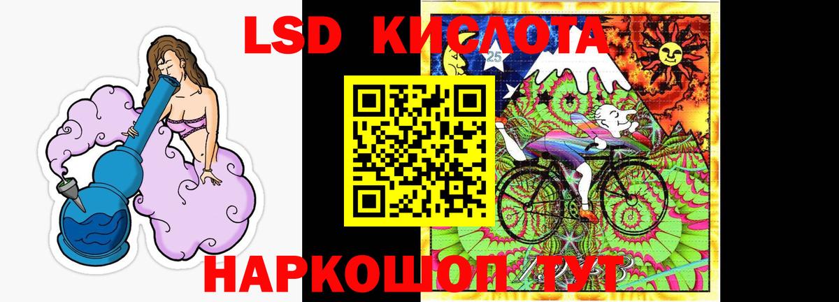 LSD-25 экстази кислота Кумертау