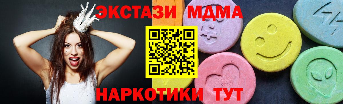 МДМА VHQ  MDMA  Кумертау  Вход с VPN  MDMA VHQ 