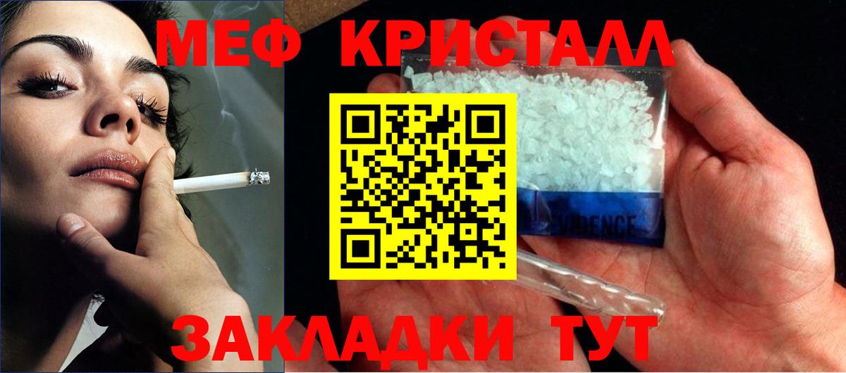Меф Кумертау