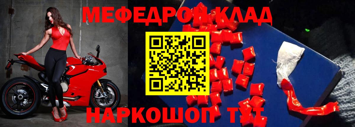 Меф  Мефедрон  Кумертау  Вход с VPN  Меф 4 MMC  МЯУ-МЯУ mephedrone 