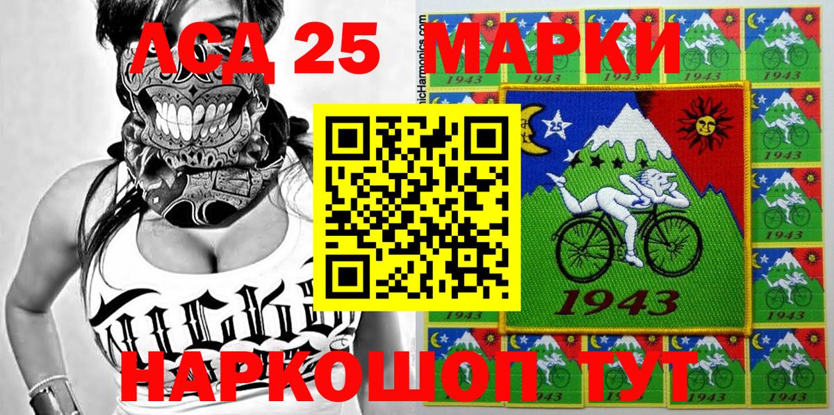 Кумертау  Марки 25I-NBOMe 1,5мг  Вход с VPN  Марки 25I-NBOMe 1,5мг 